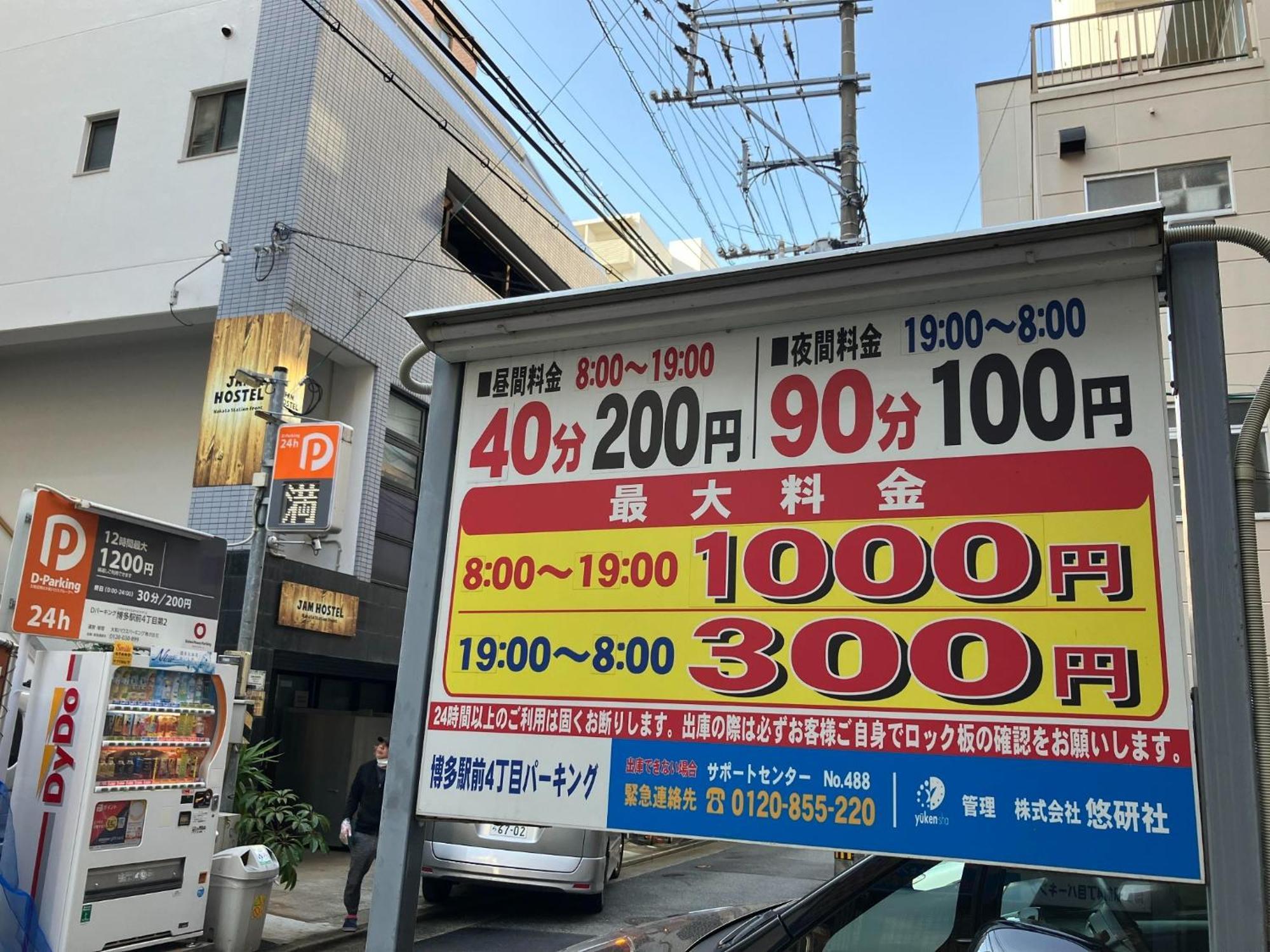 Jam Hostel Hakata Station Front Women'S Dormitory - Vacation Stay 31840 Fukuoka  Extérieur photo